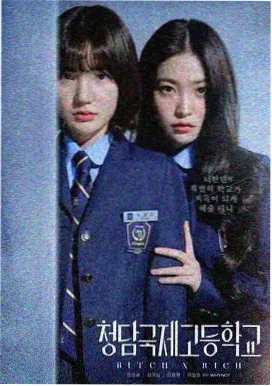 悬疑电视剧封面